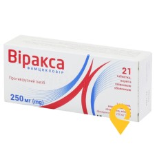 Віракса табл. 250 мг №21 Pharmapas S.A. (Греція)