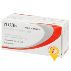 Вугілля активоване, таблетки, блістер, №100