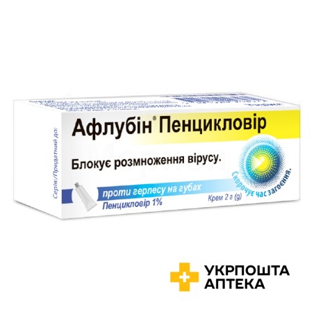 Афлубін пенцикловір крем 1 % 2.г Medgenix  Benelux  NV (Бельгія)