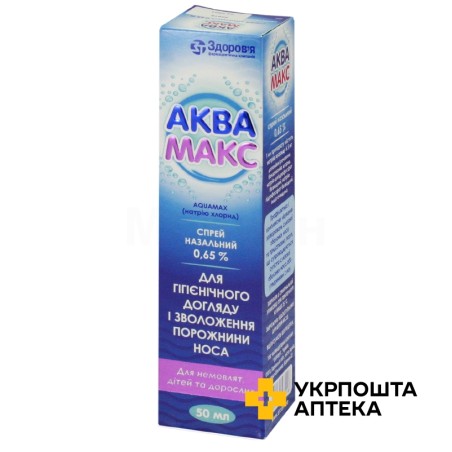 Аквамакс спрей назал. 0,65 % 50.мл Здоров'я ФК (Україна)