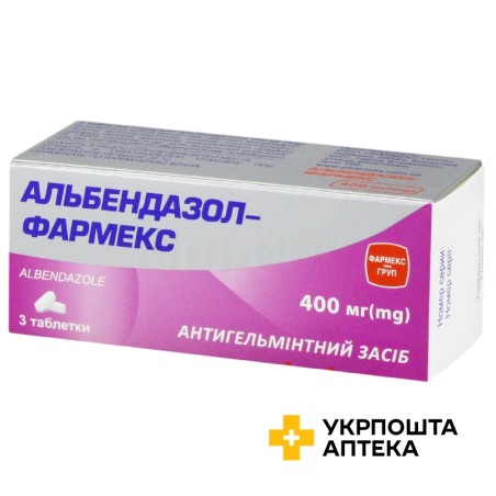 Альбендазол табл. 400 мг №3 Фармекс Груп (Україна)