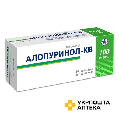 Алопуринол табл. 100 мг №50 Київський вітамінний завод (Україна)