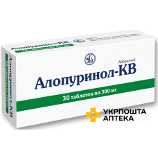 Алопуринол табл. 300 мг №30 Київський вітамінний завод (Україна)