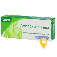 Амброксол табл. 30 мг №20 Меркле (Німеччина)