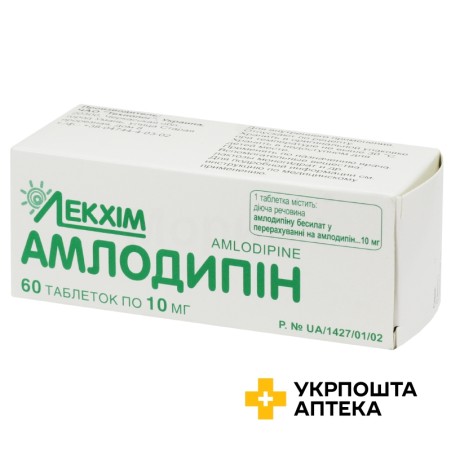 Амлодипін табл. 10 мг №60 Технолог (Україна)