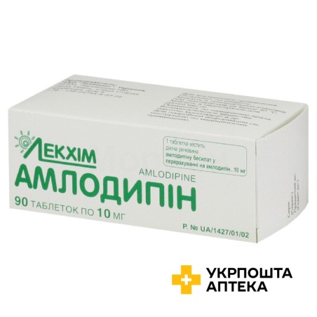 Амлодипін табл. 10 мг №90 Технолог (Україна)