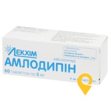 Амлодипін табл. 5 мг №60 Технолог (Україна)