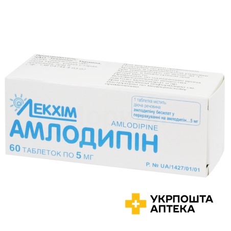 Амлодипін табл. 5 мг №60 Технолог (Україна)