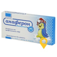 Анаферон дитячий табл. №20 Сантоніка (Литва)