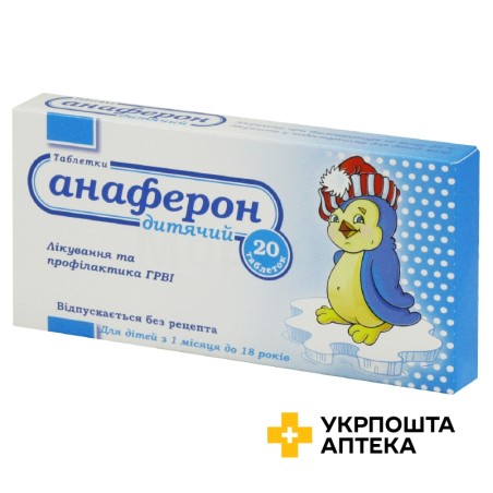 Анаферон дитячий табл. №20 Сантоніка (Литва)