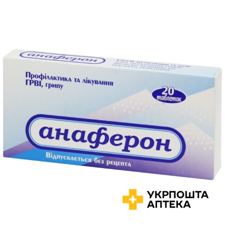 Анаферон табл. №20 Сантоніка (Литва)