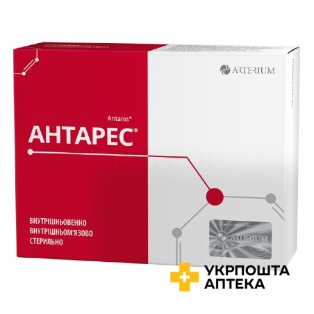 Антарес р-н д/ін. 50 мг/мл 4 мл №10 амп. Артеріум (Україна)