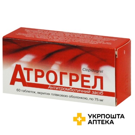 Атрогрел табл. 75 мг №60 Борщагівський ХФЗ (Україна)