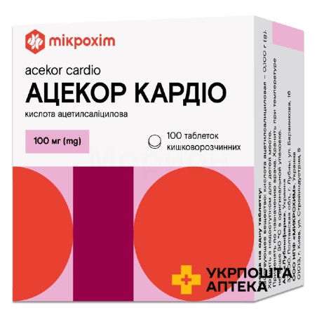 Ацекор кардіо табл. 100 мг №100 Мікрохім (Україна)
