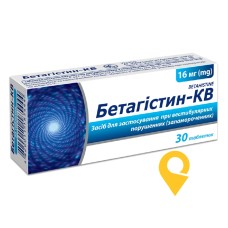Бетагістин табл. 16 мг №30 Київський вітамінний завод (Україна)