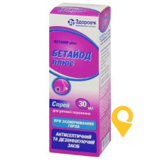 Бетайод Плюс, спрей для ротової порожнини, флакон, №1