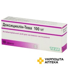Доксициклін табл. 100 мг №10 Меркле (Німеччина)
