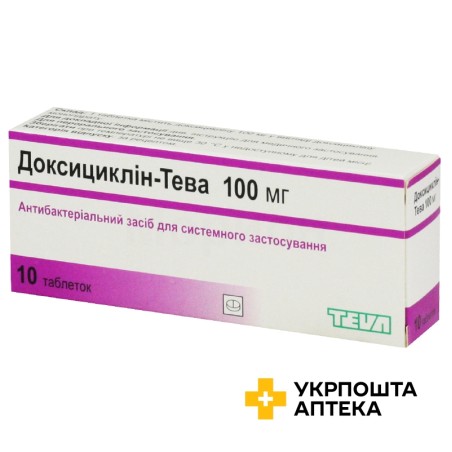 Доксициклін табл. 100 мг №10 Меркле (Німеччина)