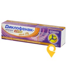 Диклофенак гель 5 % 100.г Здоров'я ФК (Україна)