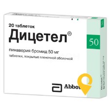 Дицетел табл. 50 мг №40 Майлан Лабораторіз (Франція)