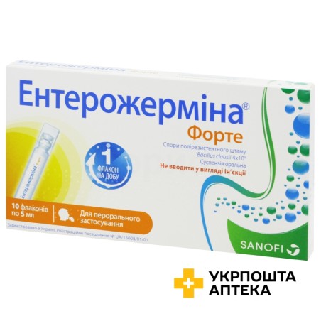 Ентерожерміна форте сусп. орал. 4 млрд 5.мл №10 Опелла Хелскеа Італі С.р.л. (Італія)