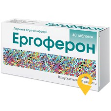 Ергоферон табл. №40 Сантоніка (Литва)