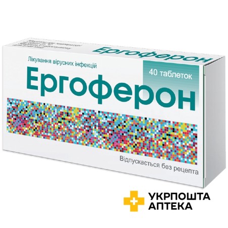 Ергоферон табл. №40 Сантоніка (Литва)