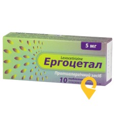 Ергоцетал табл. 5 мг №10 Київський вітамінний завод (Україна)
