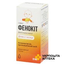 Фенокіт крап. орал. 1 мг/мл 20.мл Сперко Україна (Україна)