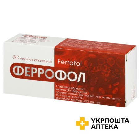 Феррофол табл. жув. №30 Технолог (Україна)