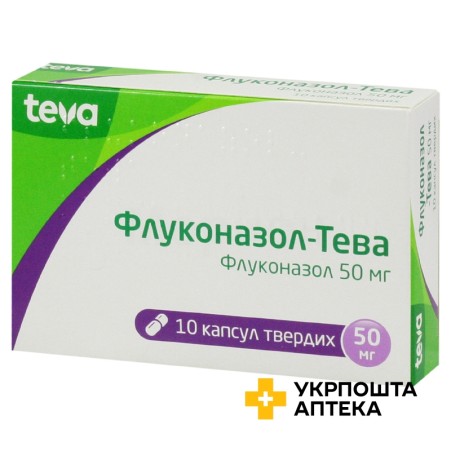 Флуконазол капс. тверд. 50 мг №10 Тева (Угорщина)