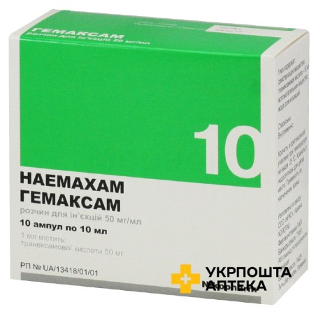 Гемаксам р-н д/ін. 50 мг/мл 10.мл №10 Фармасел (Україна)