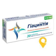 Гіацинтія табл. 20 мг №30 Київський вітамінний завод (Україна)