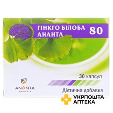 Гінкго Білоба капс. 80 мг №30 Ананта Медікеар (Індія)
