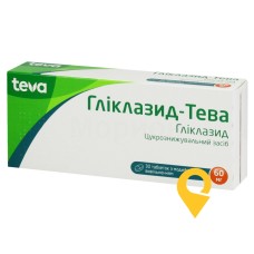 Гліклазид табл. модиф вивільн. 60 мг №30 Балканфарма-Дупниця (Болгарія)