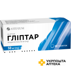 Гліптар табл. 50 мг №60 Артеріум (Україна)