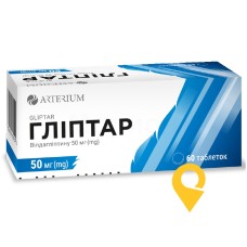 Гліптар табл. 50 мг №60 Київмедпрепарат (Україна)