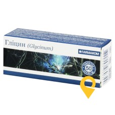 Гліцин табл. 0,25 г №50 Фармаком (Україна)