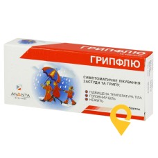 Грипфлю табл. №10 Артура Фармасьютікалз (Індія)