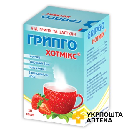 Грипго хотмікс гран. д/орал. р-ну 5 г зі смаком полуниці №10 Кусум (Індія)