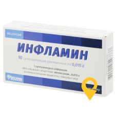 Інфламін супп. 15 мг №10 Лекхім-Харків (Україна)