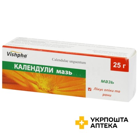 Календули мазь мазь 25.г Житомирська ФФ (Україна)