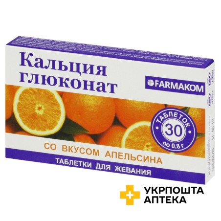 Кальцію глюконат табл. жув. 0,8 г, апельсин №30 Фармаком (Україна)