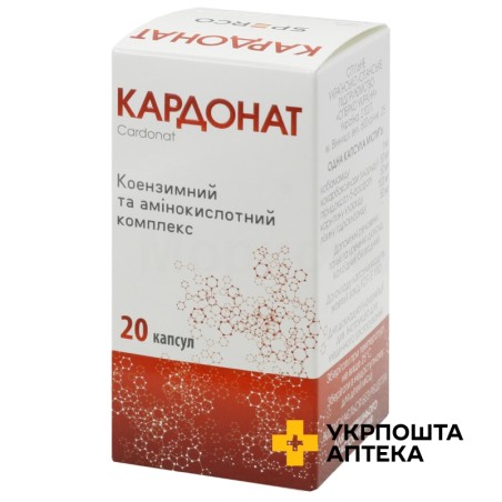 Кардонат капс. №20 Сперко Україна (Україна)