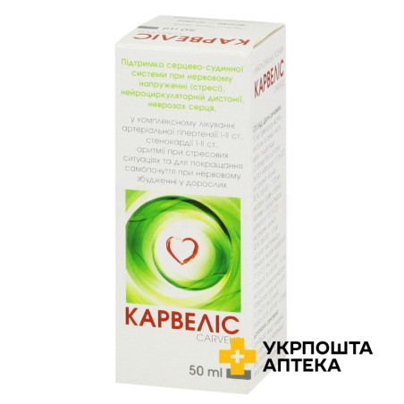 Карвеліс крап. орал. 50.мл Др. Густав Кляйн (Німеччина)