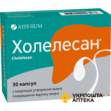 Холелесан капс. №30 Артеріум (Україна)