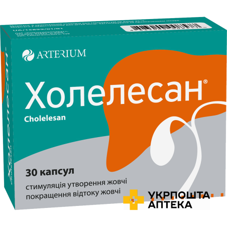 Холелесан капс. №30 Артеріум (Україна)