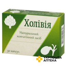 Холівія капс. 280 мг №30 Бовіос Фарм (Україна)