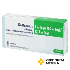 Ко-валодіп табл. 5 мг + 160 мг + 12,5 мг №30 КРКА (Словенія)