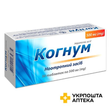 Когнум табл. 500 мг №50 Київський вітамінний завод (Україна)